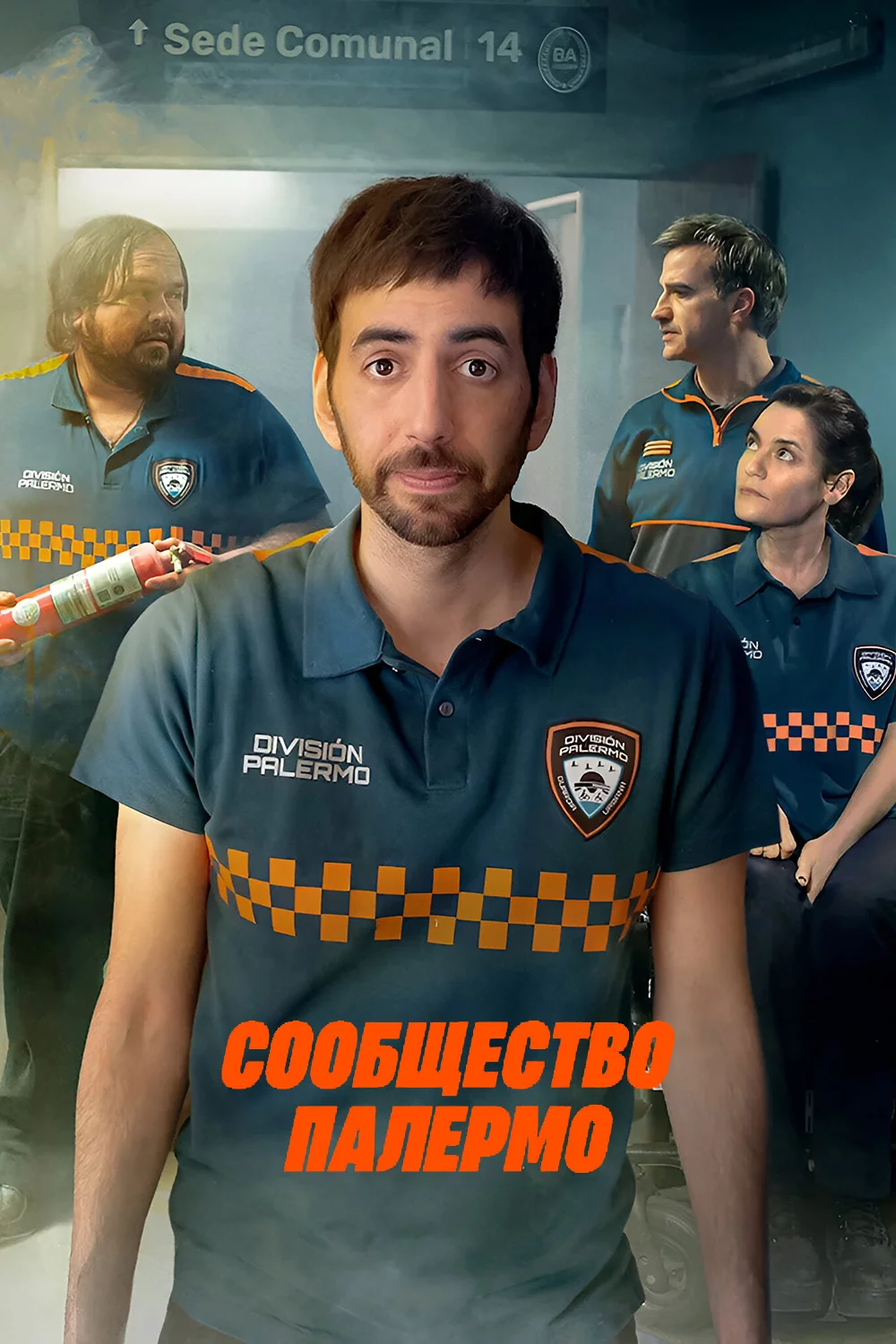 Сообщество Палермо